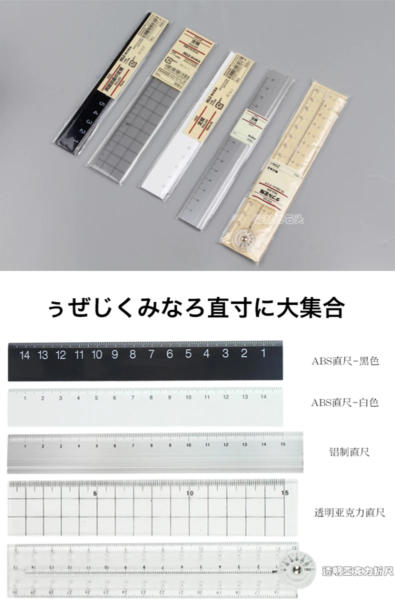 1 шт. MUJI 15 см ПРОСТАЯ ПРОЗРАЧНАЯ линейка пластиковая акриловая линейка, обучение писчая, для рисования канцелярские принадлежности для студентов