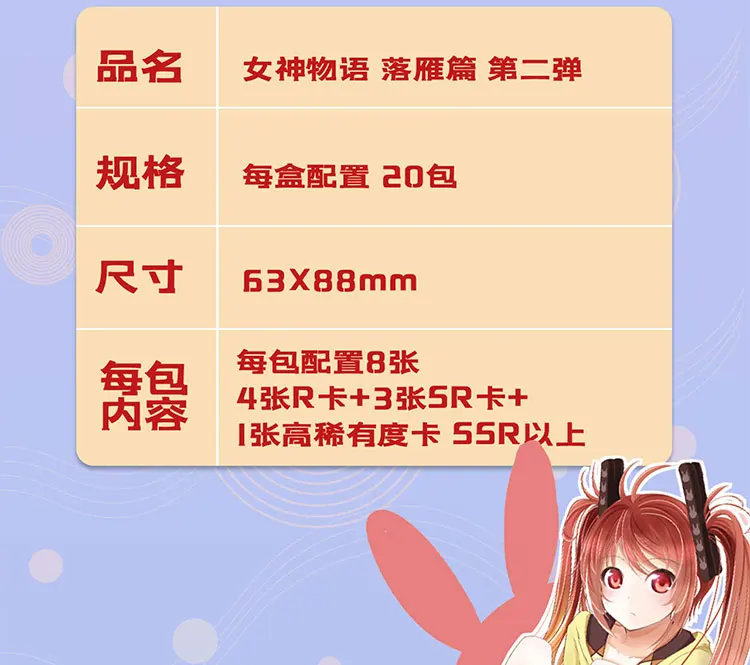 Juego de cartas de colecci&oacute;n de diosa Story para ni&ntilde;os, juguete de mesa para Familia y Navidad, regalo de cumplea&ntilde;os-5