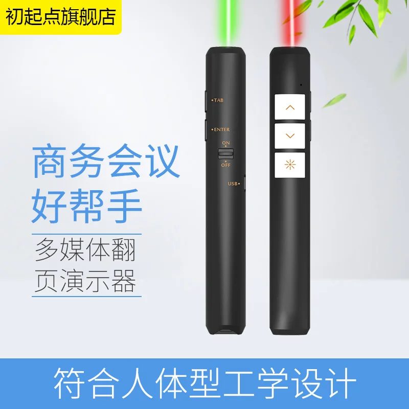

5mw teaching presentation pen mouse remote constellation pointer for powerpoint wireless presenter