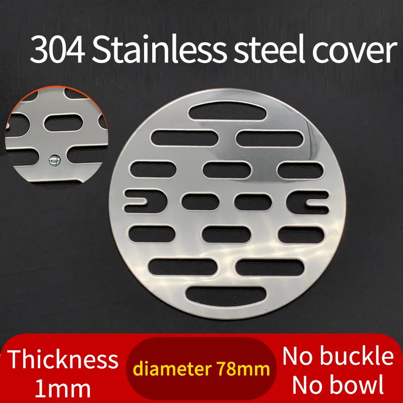 Сток в полу из нержавеющей стали круглая Накладка для защиты от засорения душа |