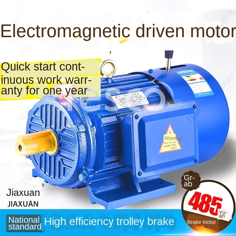 

Трехфазный асинхронный электродвигатель Y2EJ с электромагнитным тормозом, 380 В, тормозной Электродвигатель с тормозом