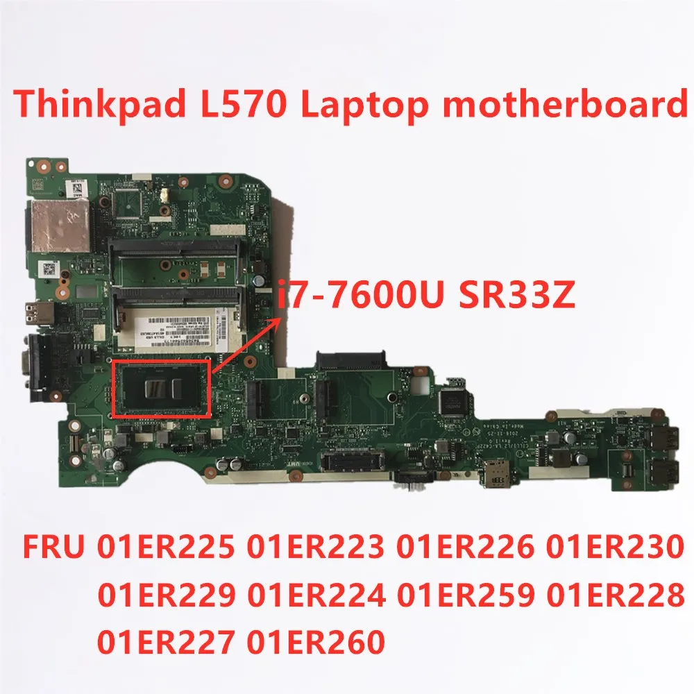 

Lenovo Thinkpad L570 i7-7600U материнская плата для ноутбука 01ER225 01ER223 01ER226 01ER230 01ER229 01ER224 01ER259 01ER228 01ER227 01ER260