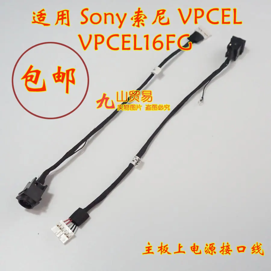 Sony Vaio VPC-EL VPCEL16FG DC