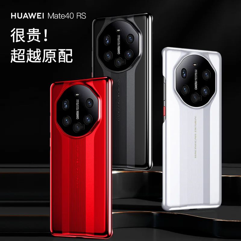 

Suitable for mate40rs Porsche mobile phone case mate30pro protective cover P40 lens all-round electroplated hard case
