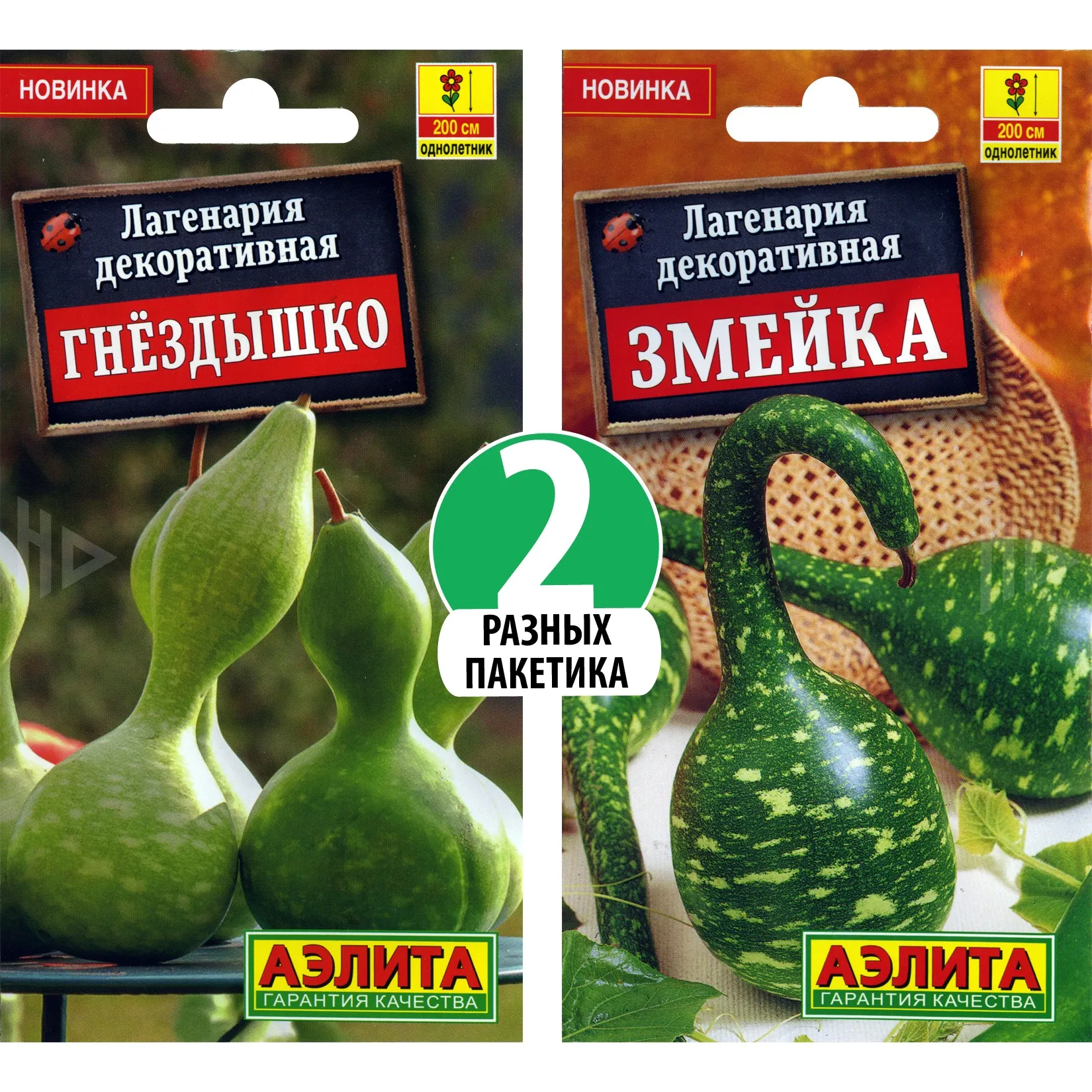 Лагенария Купить Семена В Москве Леруа Мерлен