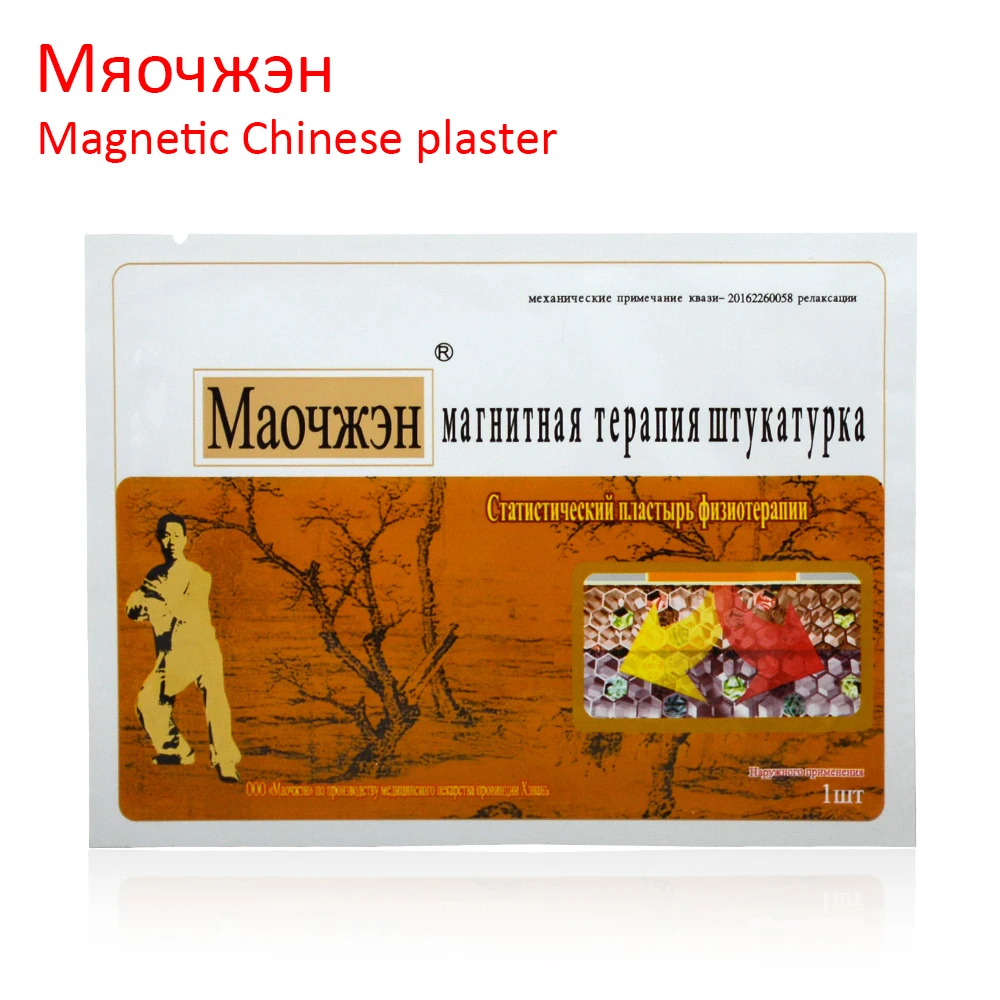 4 пачки/16 шт Мяо Чжен магнитный пластырь от артрита обезболивающий колено спина