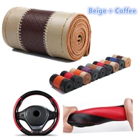car leather wheel braid thread genuine leather fashionable color matching 38cm universal leather braiding steering wheel cover