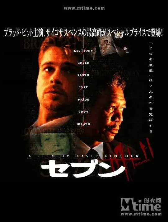 

Hot Rare Movie Se7en 1995 Art SILK POSTER Wall Art Home Decorative painting