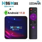 ТВ-приставка H96 MAX V11, Android 11,0, четырехъядерный процессор RK3318, 2 Гб ОЗУ, 16 Гб ПЗУ, 2,4 ГГц и 5G Wi-Fi, медиаплеер, 4K HD, Android TV Box