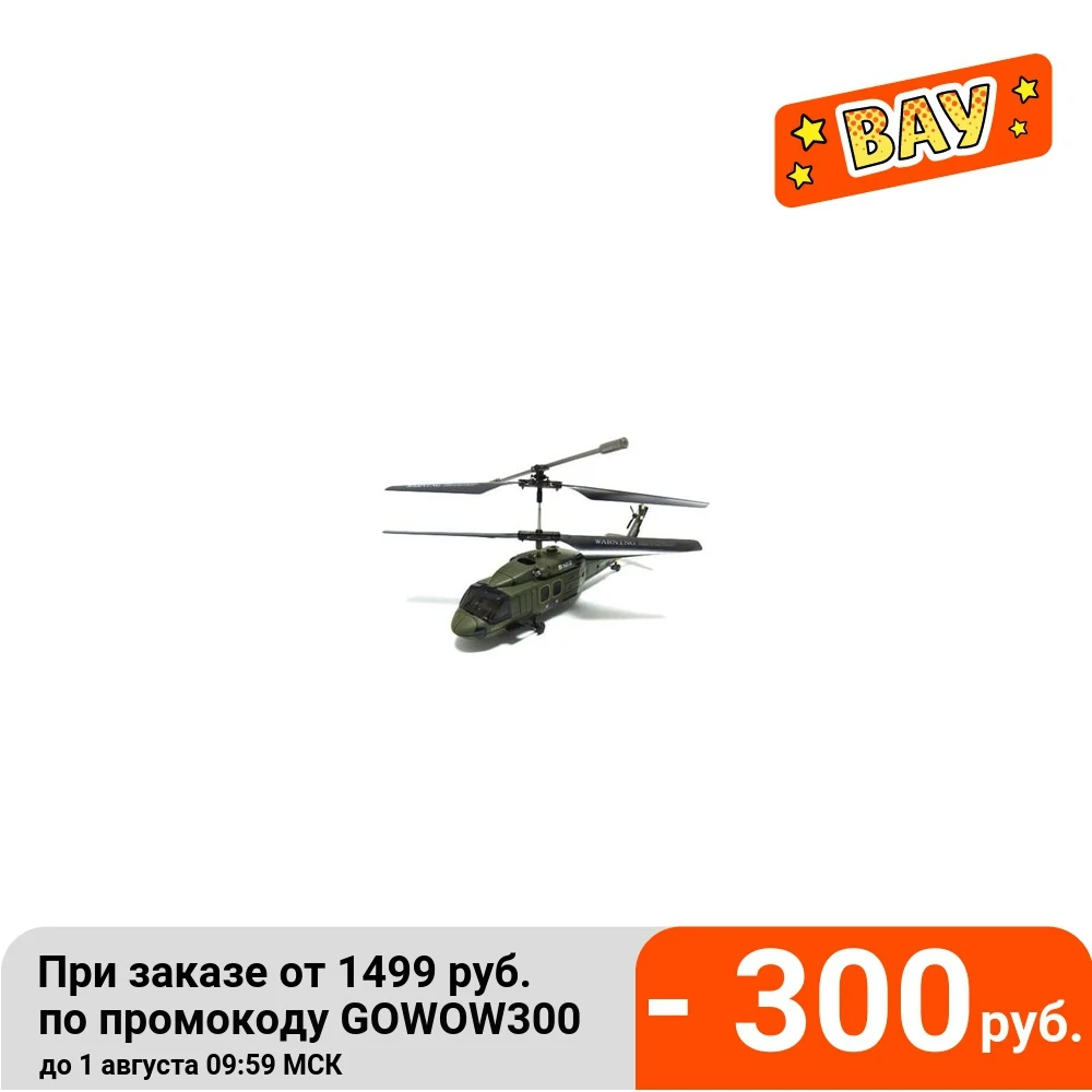 Syma: низкие цены купить в