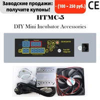 ce automatic incubator controller with temperature humidity for diy incubator htmc 5 egg incubator controller accessories
