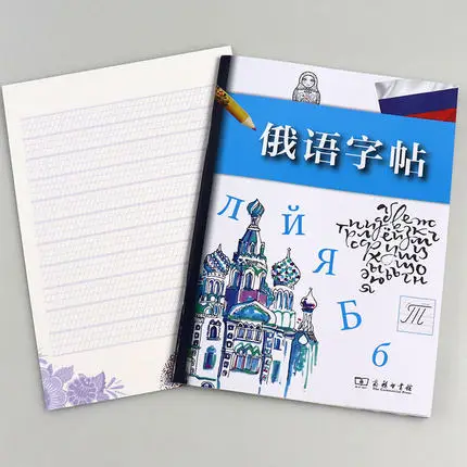 Ручка-карандаш Libros для русского языка Автоматический повторный тетрадь практики