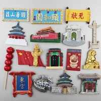 chinese style beijing tiananmen great wall forbidden city tourism memorial gift resin magnetic refrigerator magnetic stickers