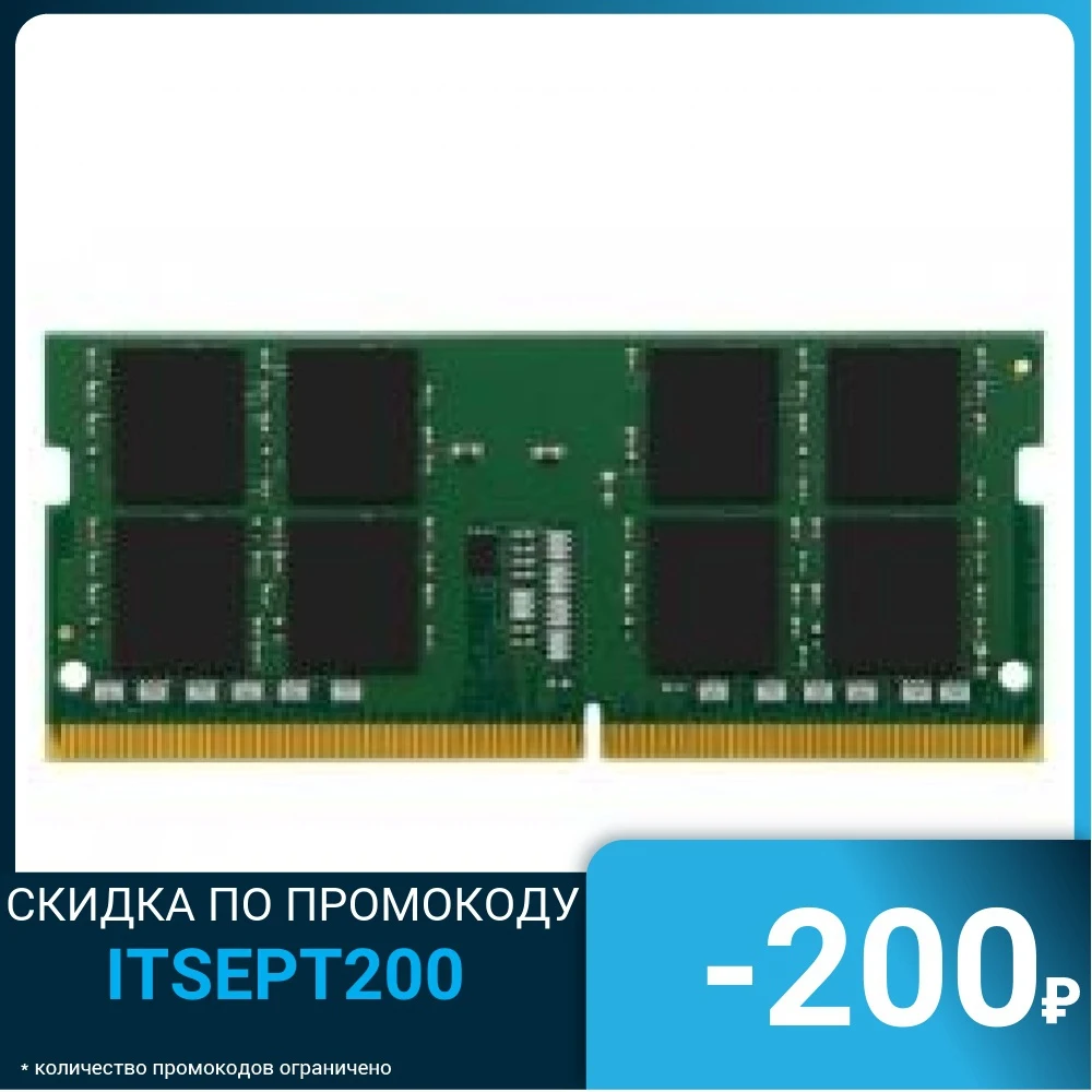 Модуль памяти KINGSTON для ноутбука 4GB PC21300 DDR4 SO KVR26S19S6/4 | Компьютеры и офис