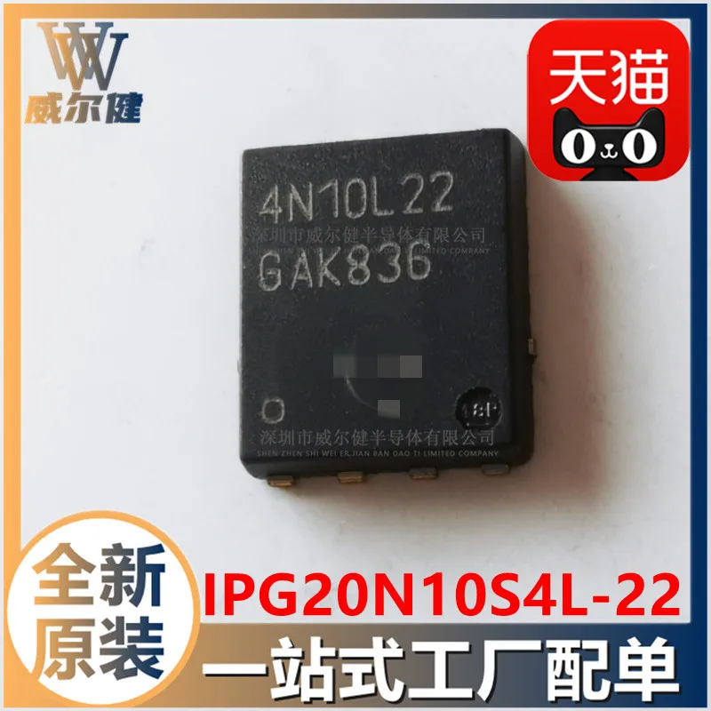 

Бесплатная доставка IPG20N10S4L-22 4N10L22 TDSON8 2N-Ch 100V 20A 10 шт.