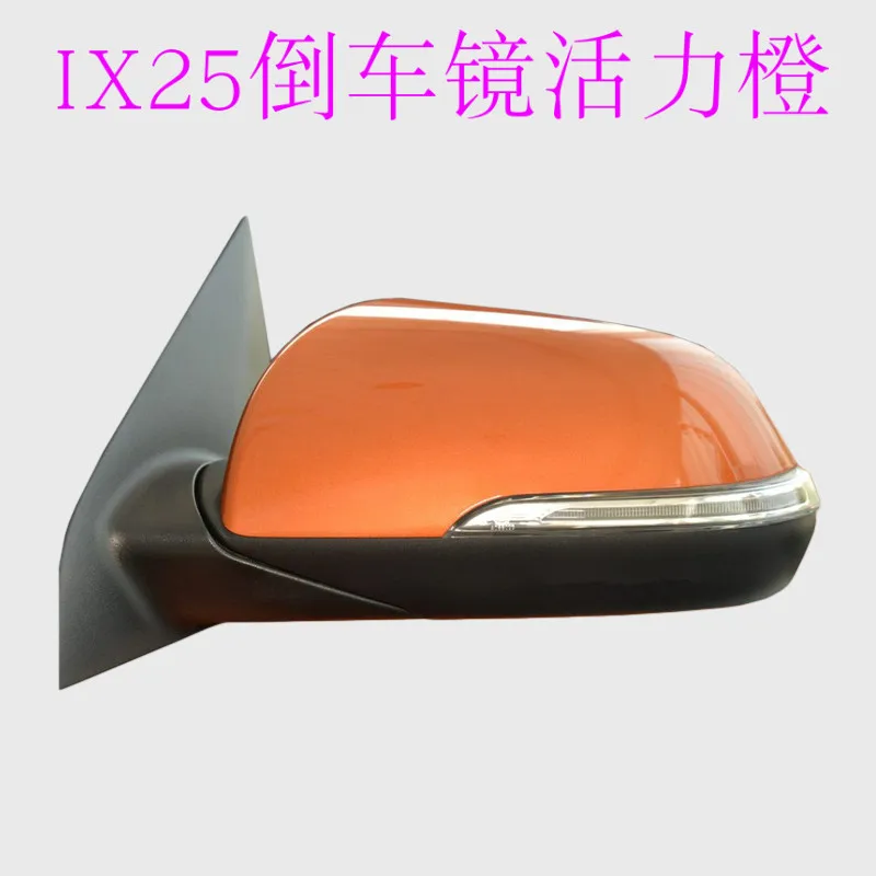 Оранжевый Для HYUNDAI IX25 Складная Лампа зеркало заднего вида в сборе низкая с модифицированным 3 линия 5 линия 8 линия низкая в высоком красном белом синем оранжевом - Цвет: Оранжевый