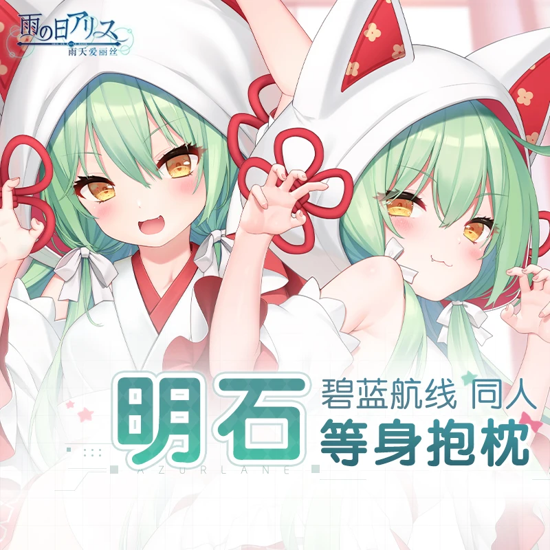 Аниме игра Азур Лейн Laffey Сексуальная дакимакура обнимающая подушка для тела