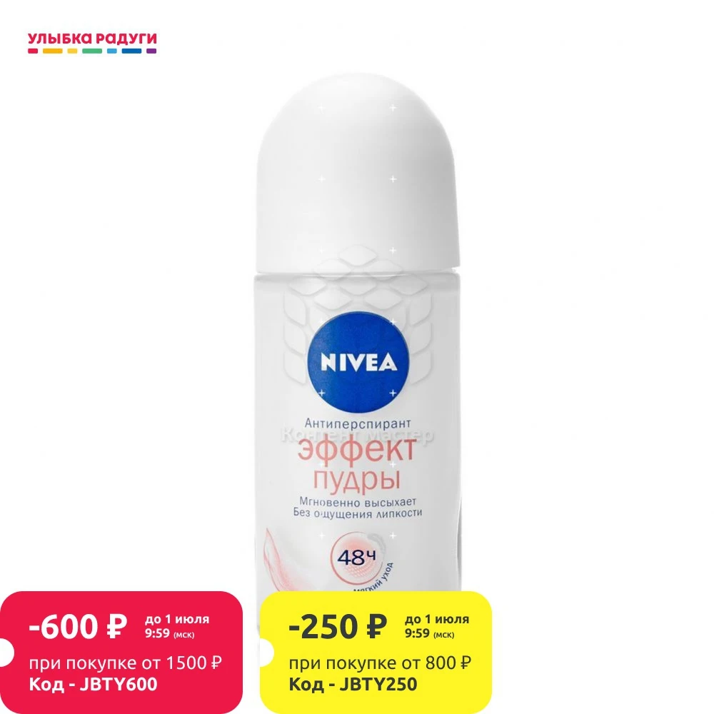 Женский дезодорант антиперспирант Nivea Эффект пудры 50мл|Дезодоранты и