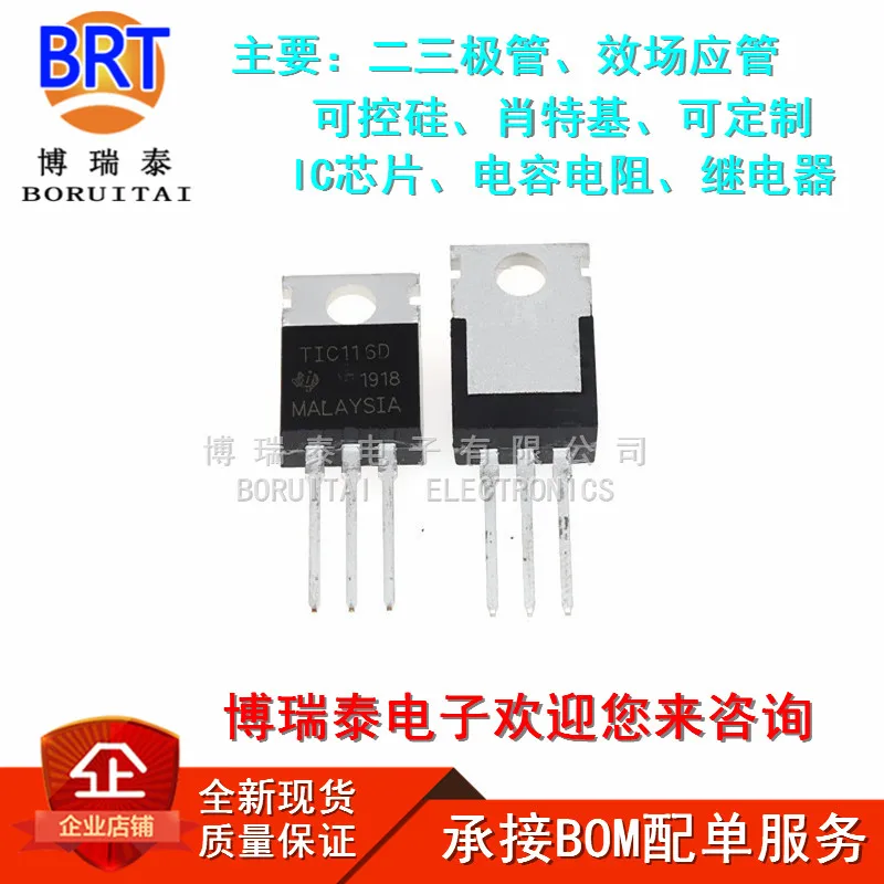 10 шт./лот TIC116D TIC116 5A/400V TO-220 IC чип новый оригинал | Электронные компоненты и
