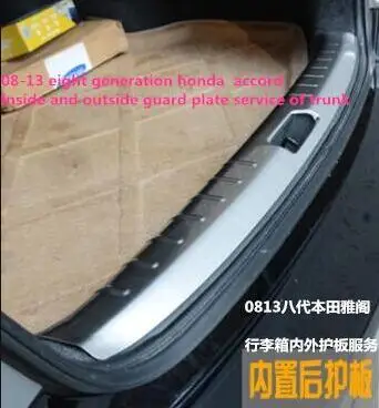 Для Honda 08-13 восемь поколения Accord специальный резервный ящик порог 8 поколение Accord модифицированный после украшения - Цвет: Темно-серый