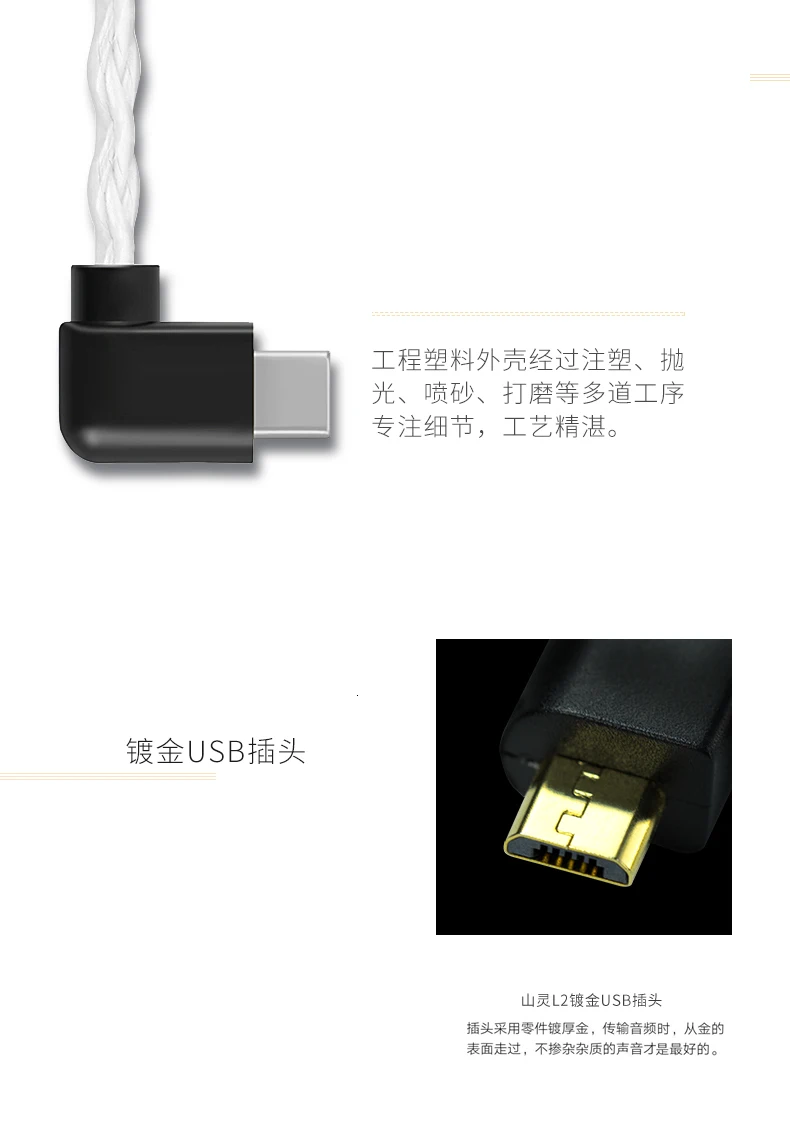 Shanling TYPE-C к Micro USB один Кристалл Медь посеребренный OTG Аудио кабель для Mojo M1 M2S усилитель DAP MP3 Play
