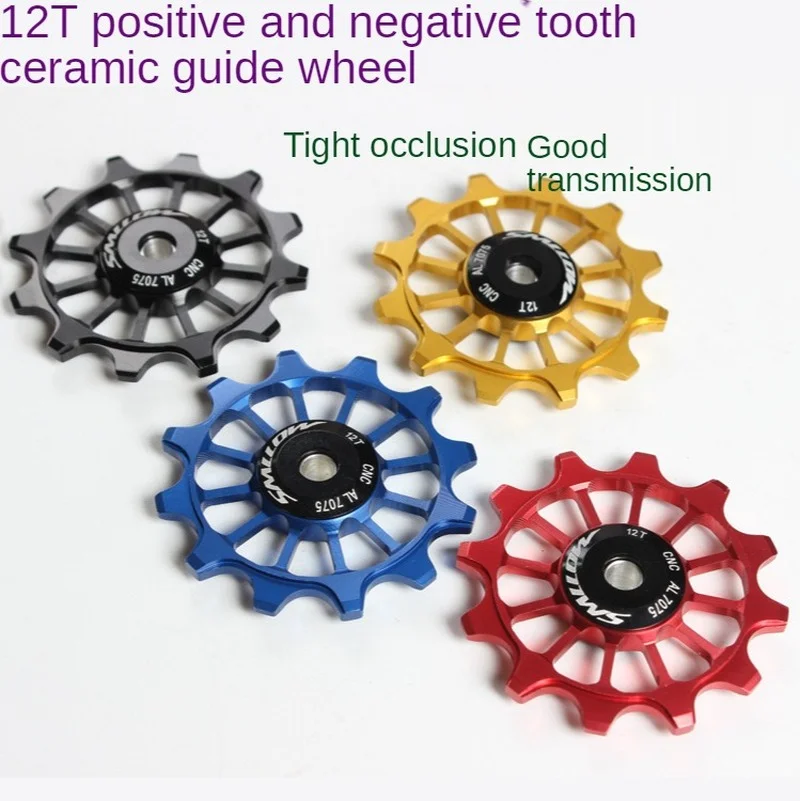 MTB дорожный велосипед Керамика шкив 7005 Алюминий сплав задний переключатель 11 до 12