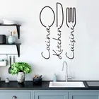 Кухонная Виниловая наклейка для кухни, испанского, французского повара, ножа, вилки, ложки