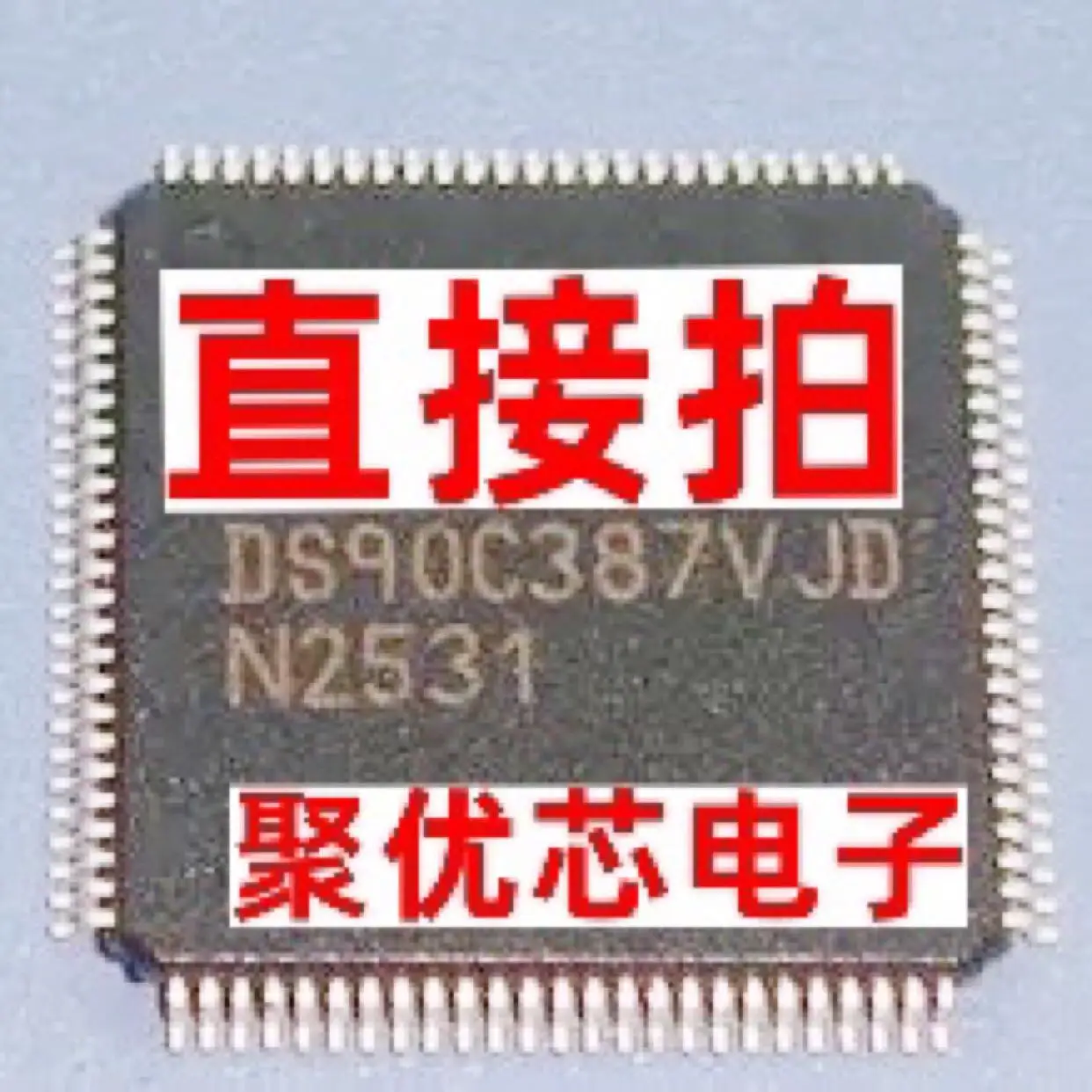 

DS90C387AVJD DS90C387VJD QFP100