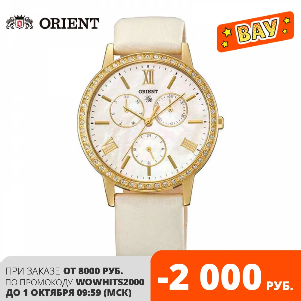 Наручные часы Orient UT0H004W женские кварцевые |