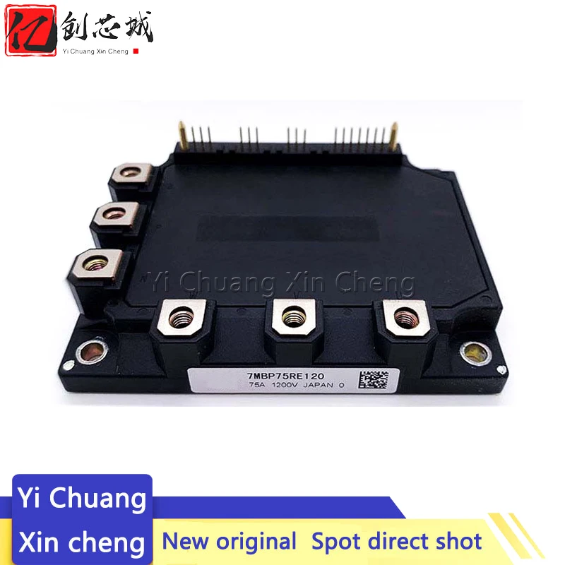 Новинка, оригинальная модульная камера 7MBP75RE120 7MBP50RE120 7MBP75RA120-05 7MBP50RA120-05 7MBP50RU2A120 7MBP75RU2A120