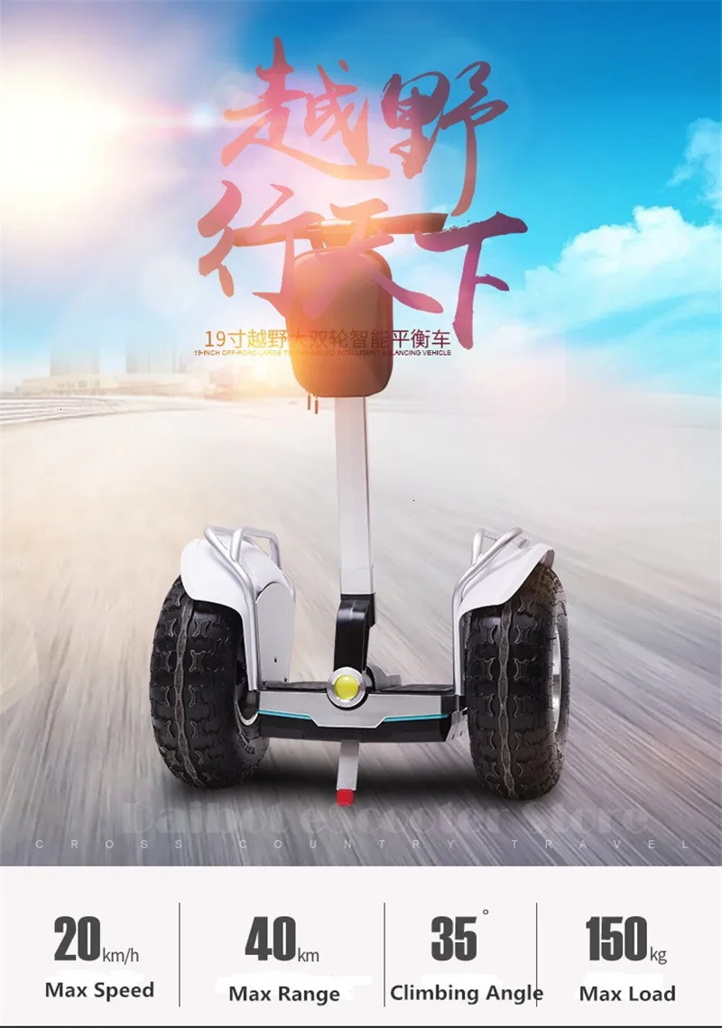 19 дюймов Смарт от оригинального производителя onlywheel в Китае(стандарты самокаты самобалансирующиеся электрические скутеры samsung Батарея 2400 Вт с толстыми покрышками для взрослых внедорожные ХОВЕРБОРДА