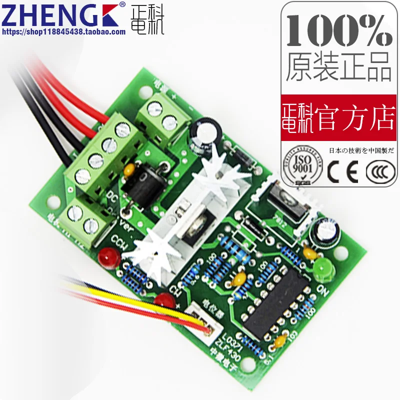 ZHENGK is secco motor authentic dc speed control board of governor 5 a | Motor Controller