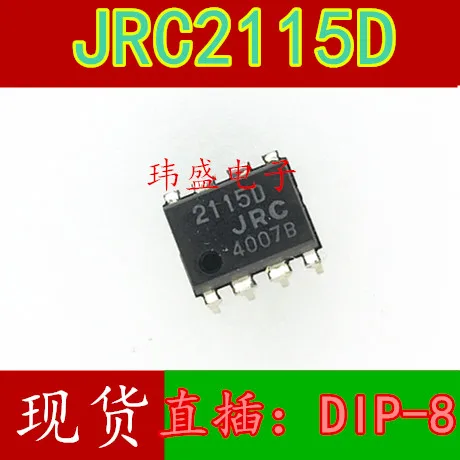 

20 шт./лот NJM2115D JRC2115D DIP-8