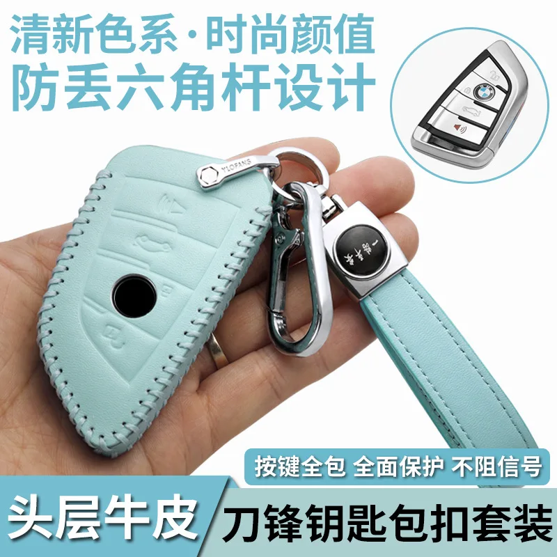 

Чехол-брелок для ключей, подходит для BMW X1, X2, X3, X4, X5, X6, X7, аксессуары