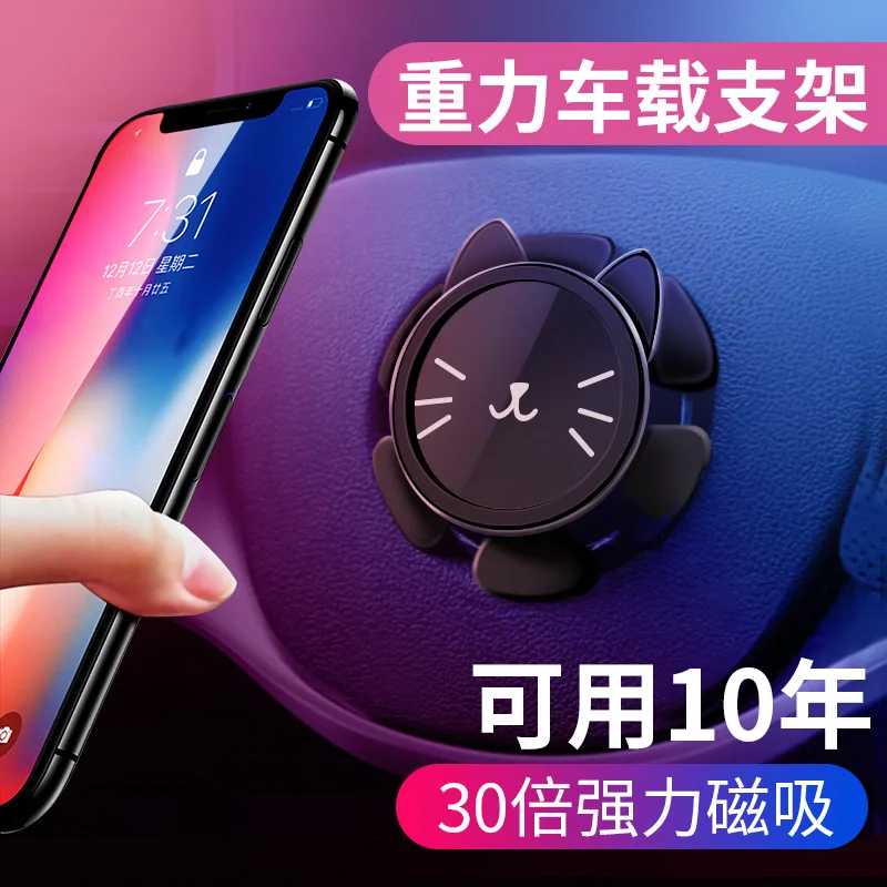 Руль гравитационный гироскоп кронштейн Новый креативный Кот