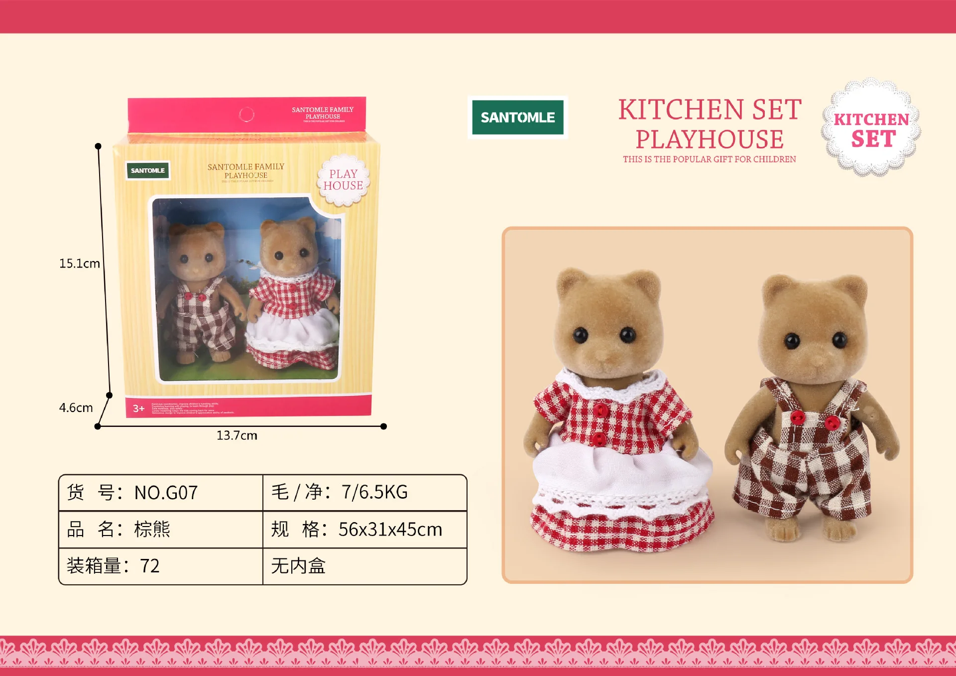 

Japanese animation Sebel Forest Family Children's Simulation Forest Animal Family Doll 1:12 Doll