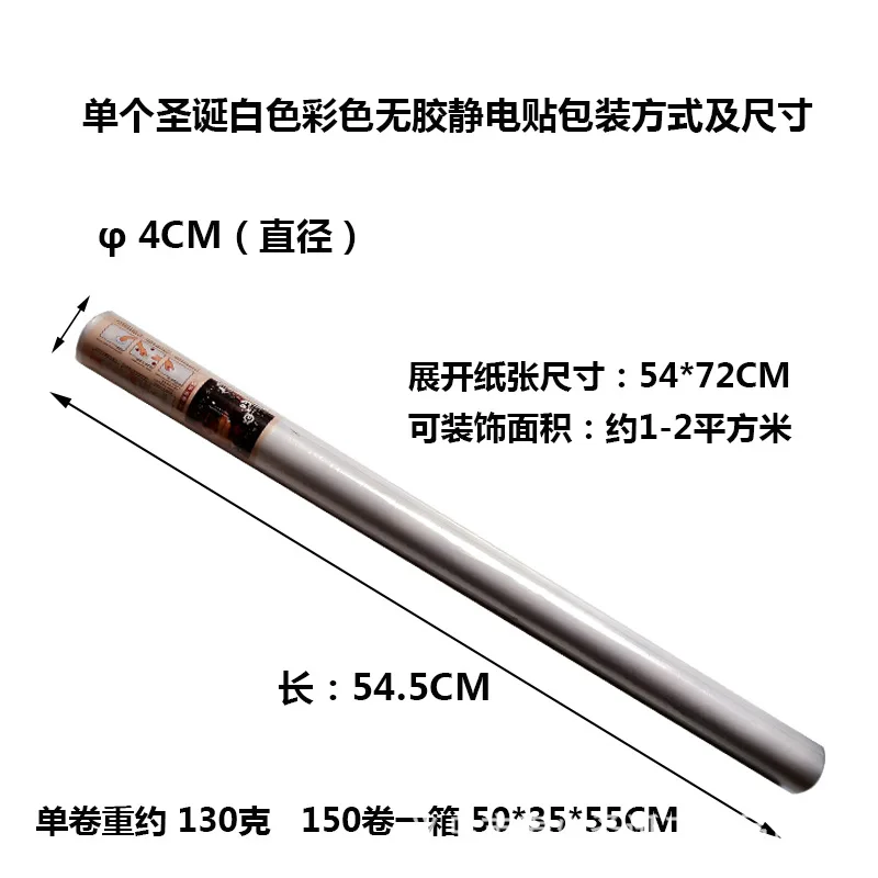 72x54 см Электростатическая наклейка в виде снежинки для окна детской комнаты