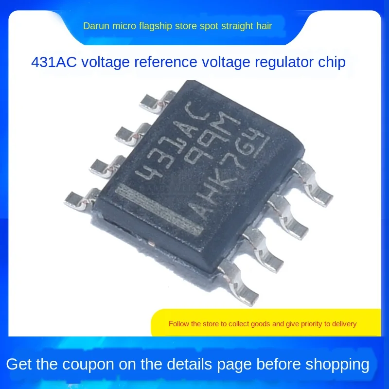 Tl431ac Tl431acdr 431ac Опорное напряжение стабилизация наклейка со смарт-чипом Sop-8 Shot One Piece