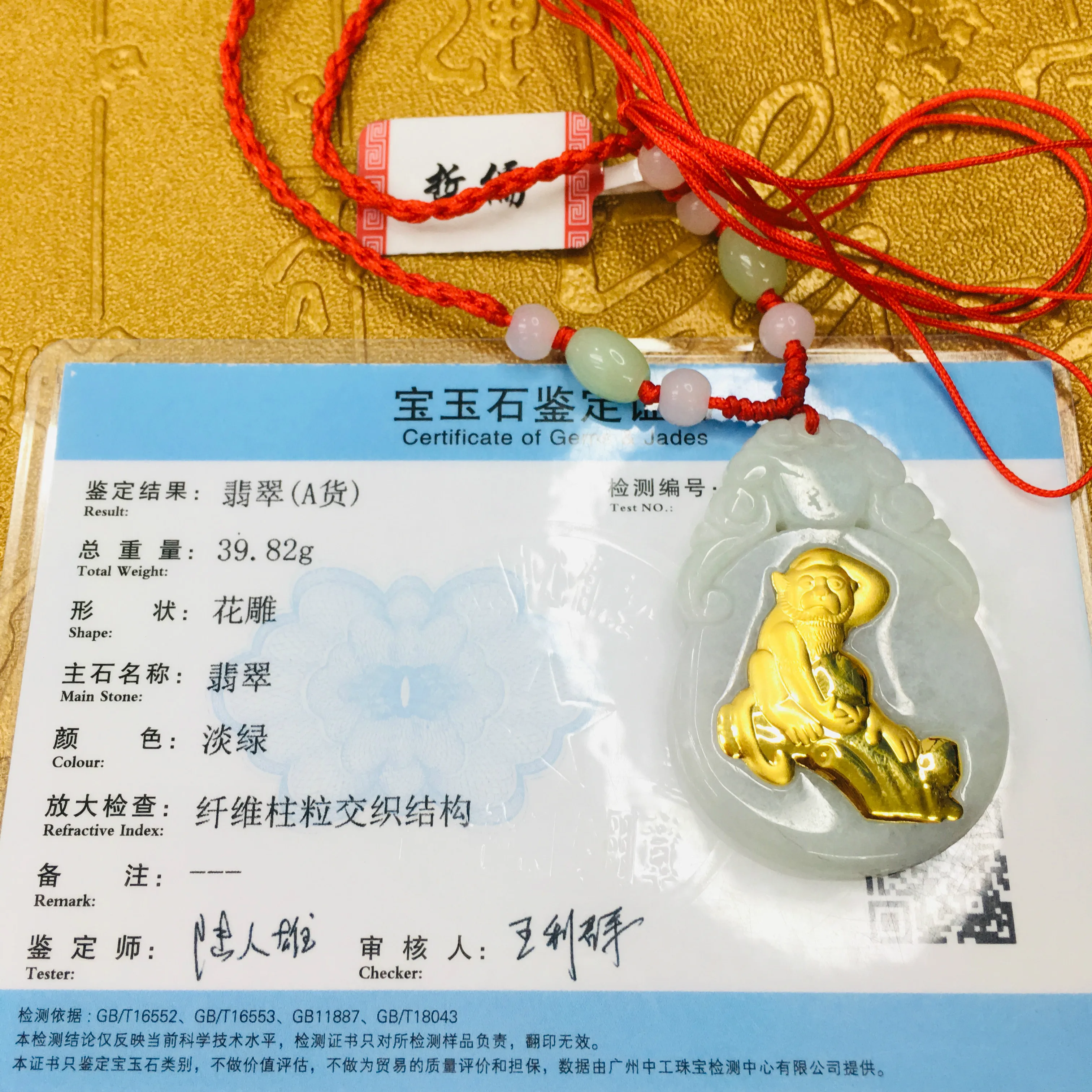 Send A certificate Natural Burmese jade inlaid 24K gold zodiac good luck monkey pendant with handmade necklace | Украшения и