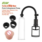 Насос для увеличения мужского пениса, вакуумный удлинитель пениса