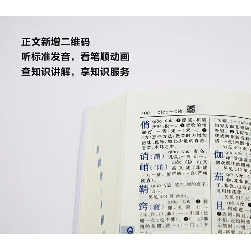 

2021 New Xin Hua Zi Dian 12th Edition Chinese Xinhua Dictionary for Primary School Students/Chinese Learners