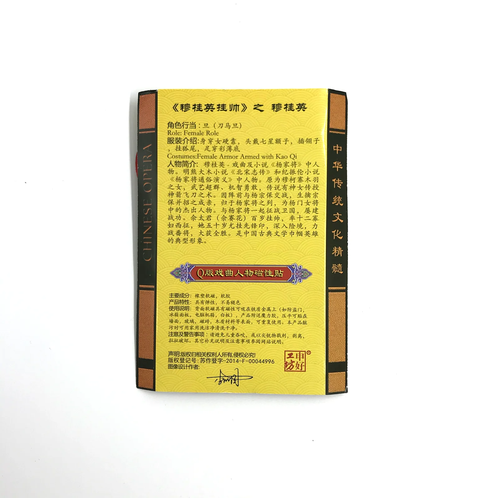 Креативный магнит на холодильник домашний декор Пекинская опера сувенир