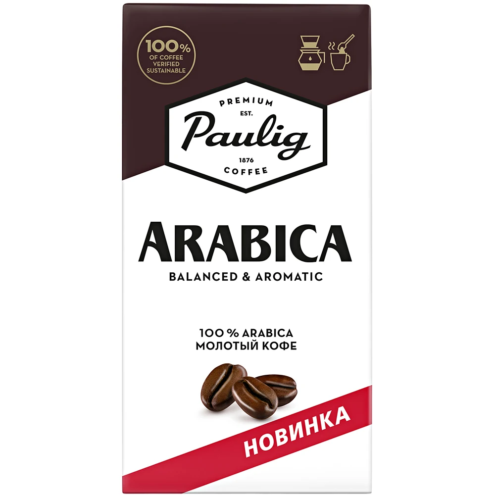 Кофе молотый Paulig Arabica 250 г 