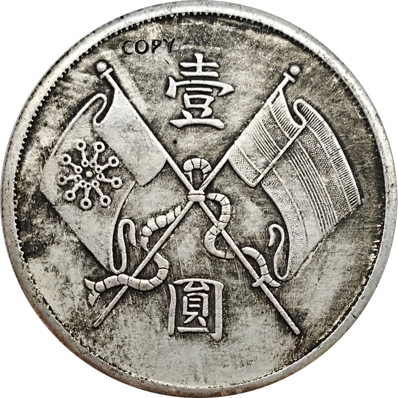 China 1 Yuan Coin Collectible Coins Silver Plated Copy | Дом и сад