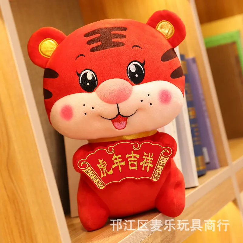 

2022 year of the tiger mascot doll company annual meeting gift plush toy ornament doll little tiger doll