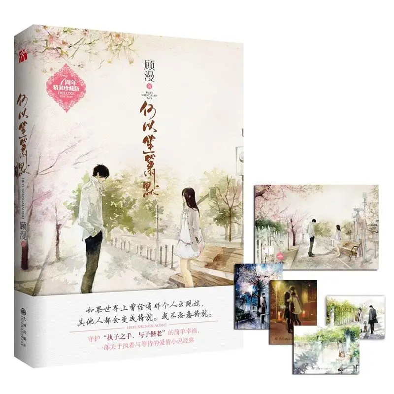 

My Sunshine Youth campus romance and emotion literature network novel books