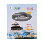 4 шт.упак. прозрачные дверные ручки защитная пленка ручки наружные автомобильные царапин трясет протектор Плёнки ручка наклейки