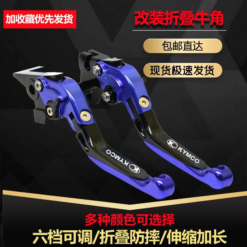 Складные Выдвижные Тормозные рычаги для Kymco используются Guangyang Nikita200 Nikita300
