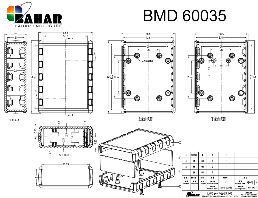 BAHAR 90*68*28 мм пластмассовый литьевой электронный проект пластиковый корпус коробки для USB корпуса DIY gps шкаф распределительная коробка