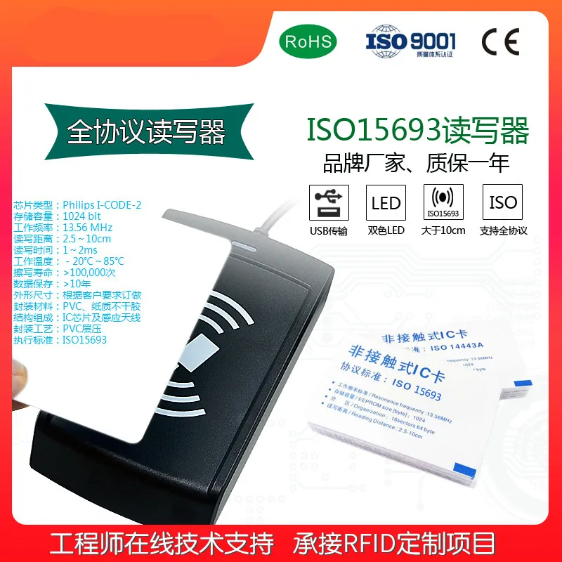 ISO15693 считыватель Icode 2 карты Бесконтактный полный протокол IC карты Google Browser HID человеческого тела - Цвет: USB interface